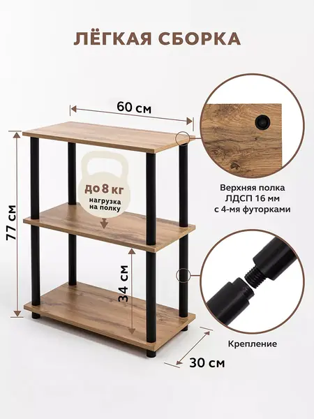 Стеллаж деревянный