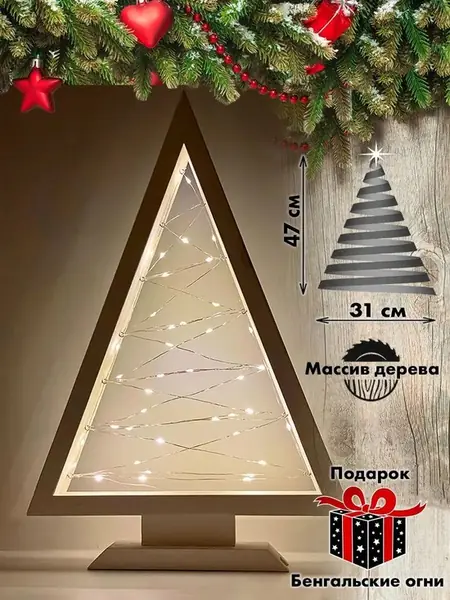 Светильник деревянный