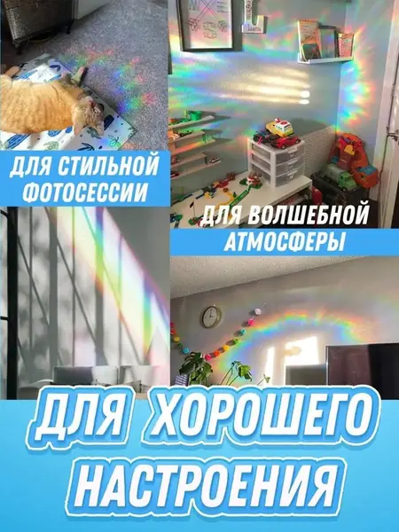 Призма