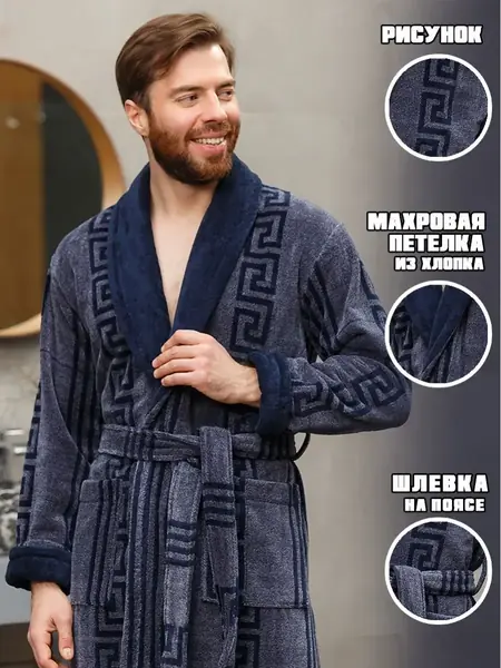 Халат махровый