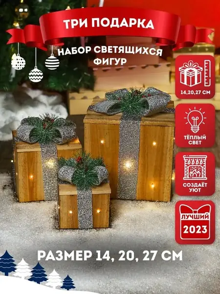 Светящие фигуры