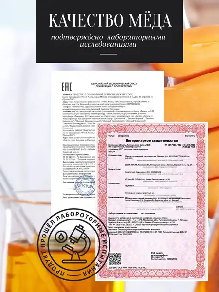 Набор меда ассорти