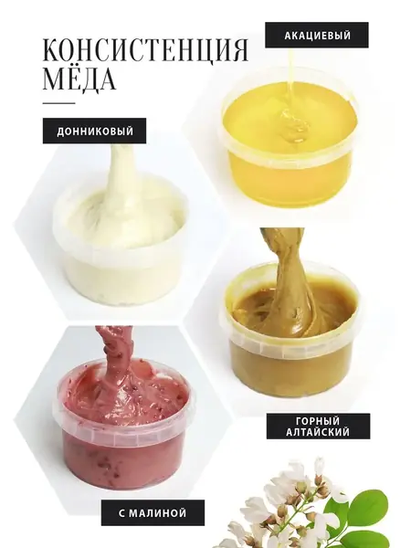 Набор меда ассорти