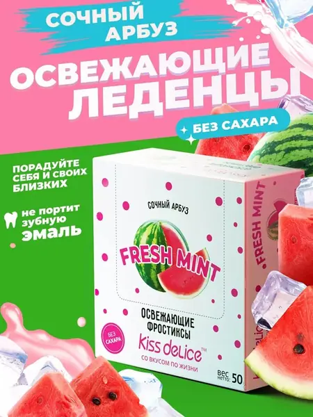 Леденцы без сахара