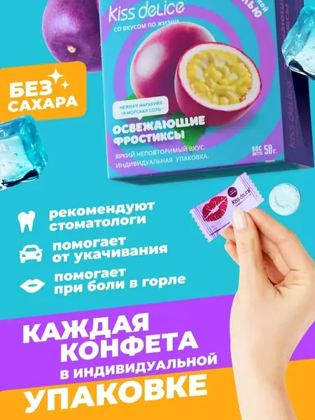 Леденцы без сахара