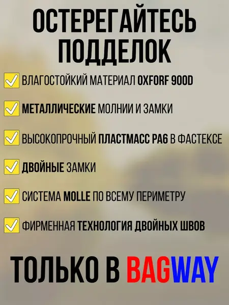 Рюкзак тактический