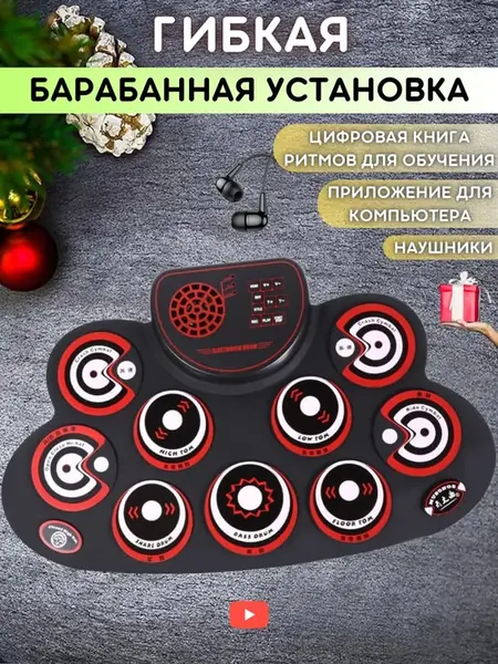 Детский барабан