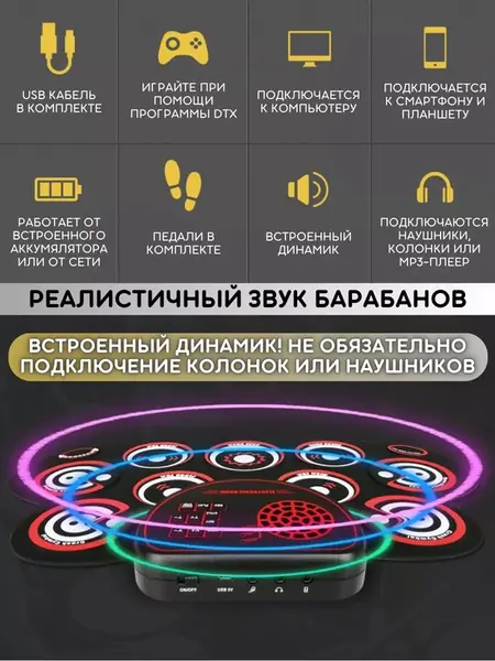 Детский барабан