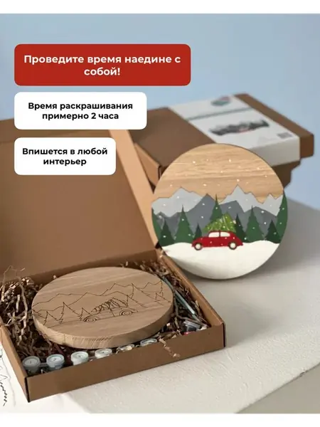 Картина по номерам