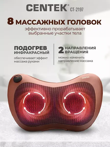 Массажер для шеи и спины CT-2197