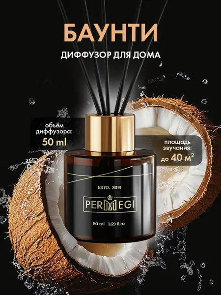 Диффузор