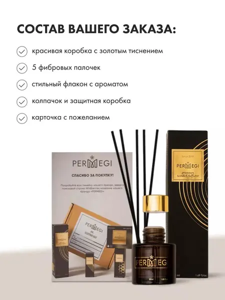 Диффузор