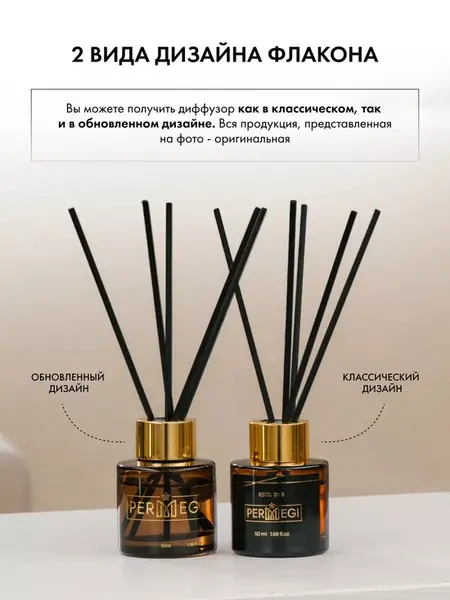 Диффузор