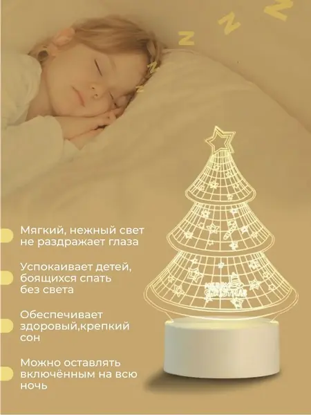 Светильник настольный 3D