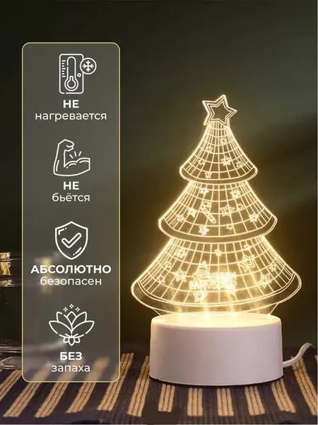 Светильник настольный 3D