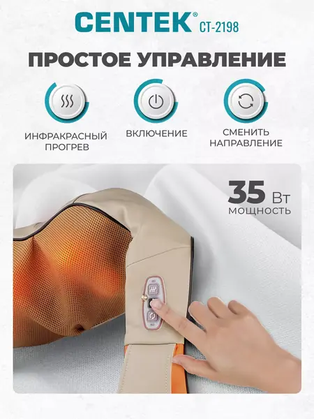 Массажер для шеи с подогревом