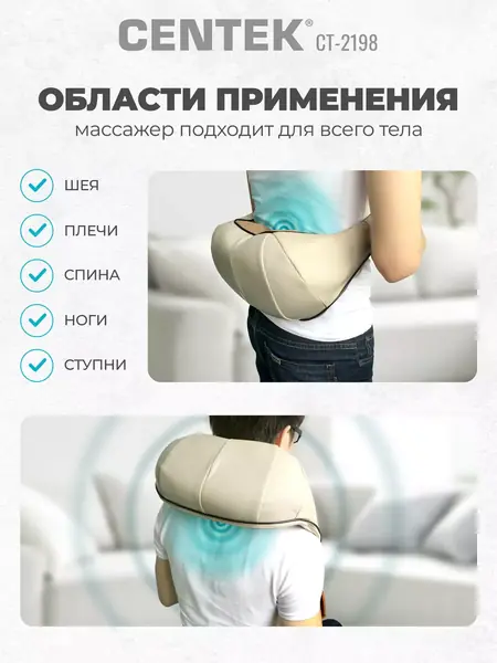 Массажер для шеи с подогревом