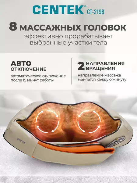 Массажер для шеи с подогревом