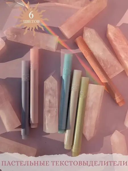 Текстовыделители