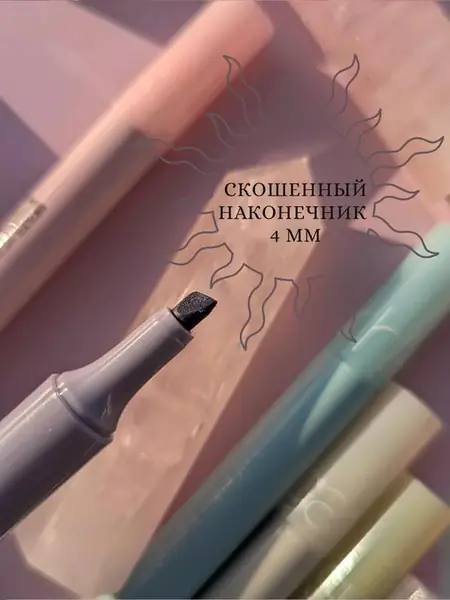 Текстовыделители