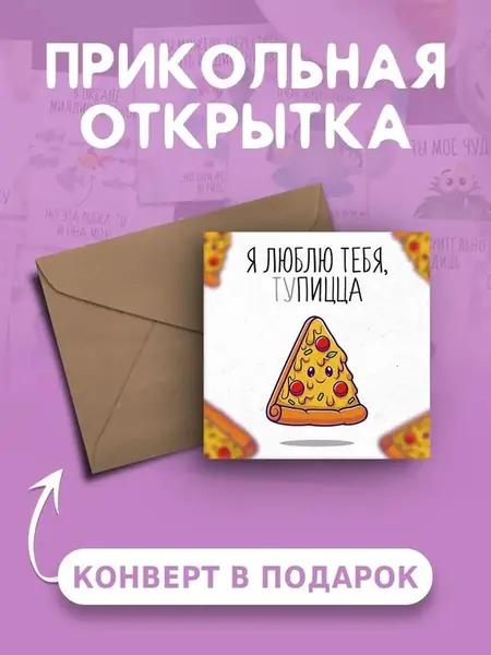 Открытка с днем рождения