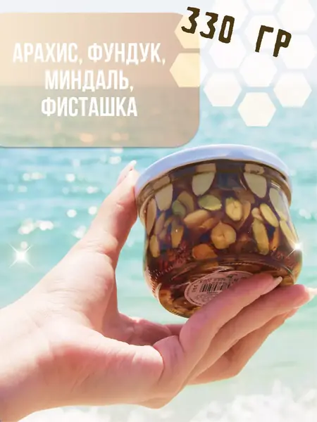 Орехи в меду