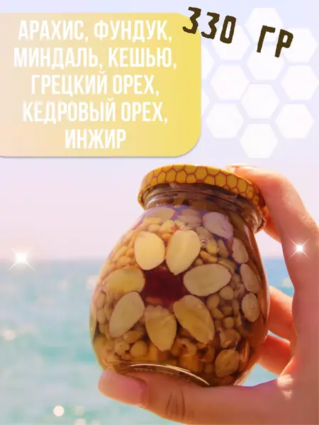 Орехи в меду