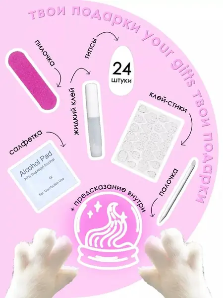 Накладные ногти с дизайном