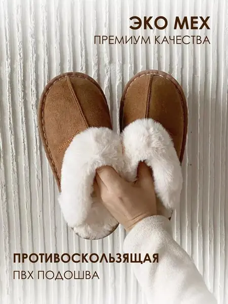 Пушистые чуни-тапочки для дома