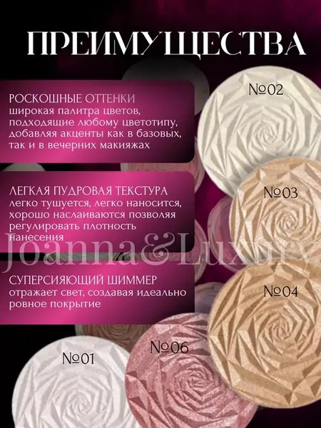 Сияние для лица