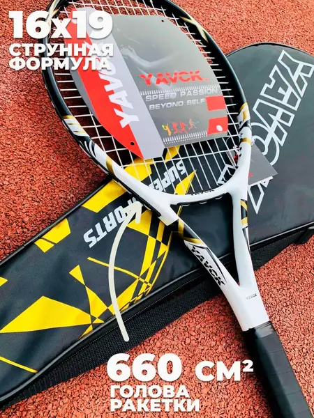 Ракетка для тенниса