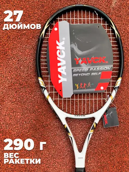 Ракетка для тенниса