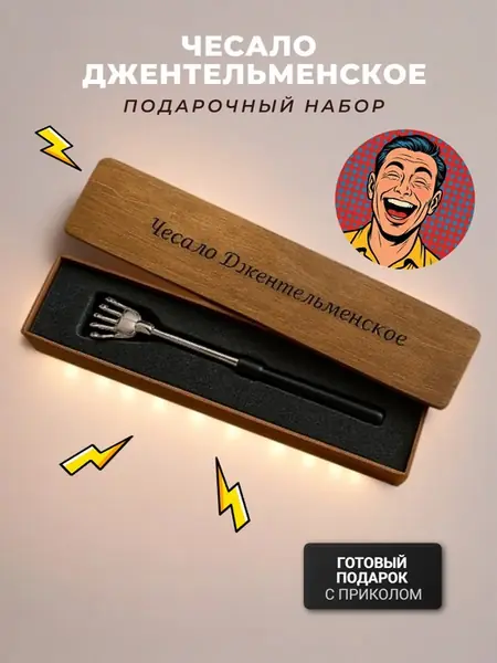 Чесалка массажер