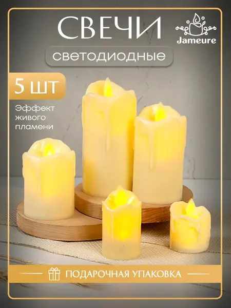Свечи светодиодные