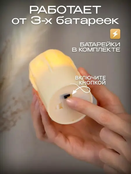 Свечи светодиодные