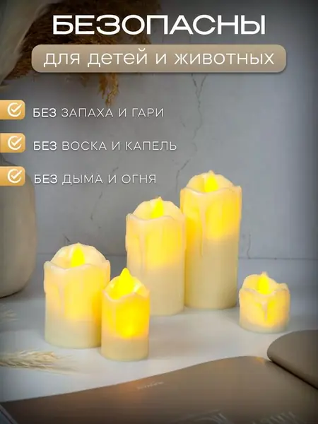 Свечи светодиодные
