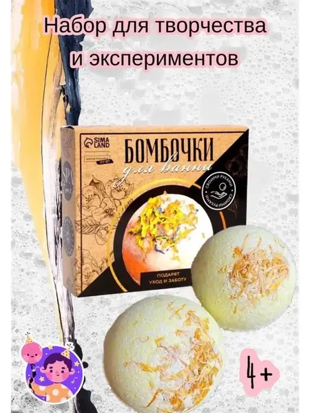 Бомбочки