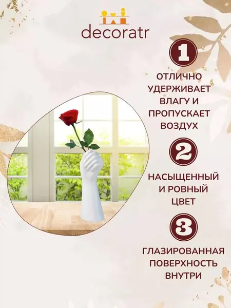 Ваза керамическая