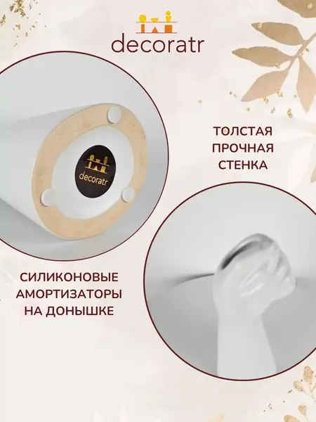 Ваза керамическая