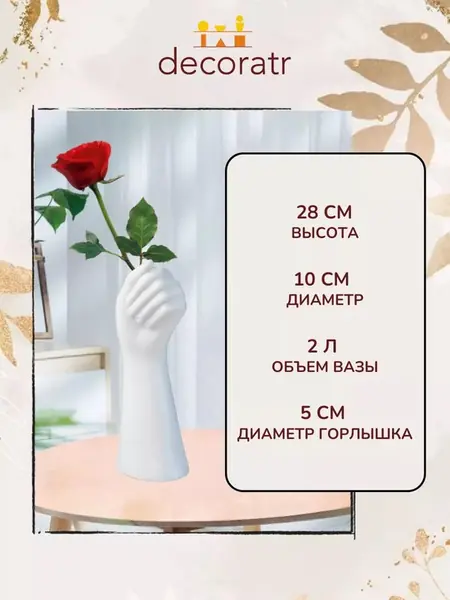 Ваза керамическая