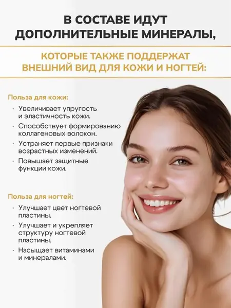 Витамины для красоты и силы волос