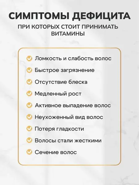 Витамины для красоты и силы волос