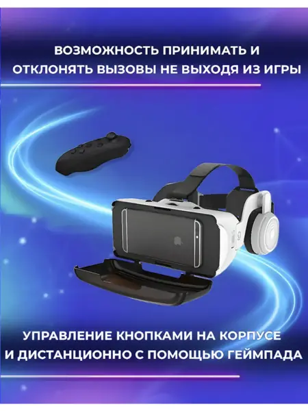 VR очки