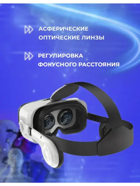VR очки