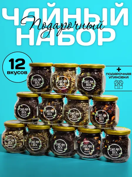 Набор чая