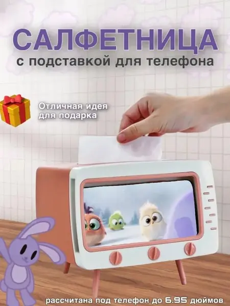 Салфетница интерьерная