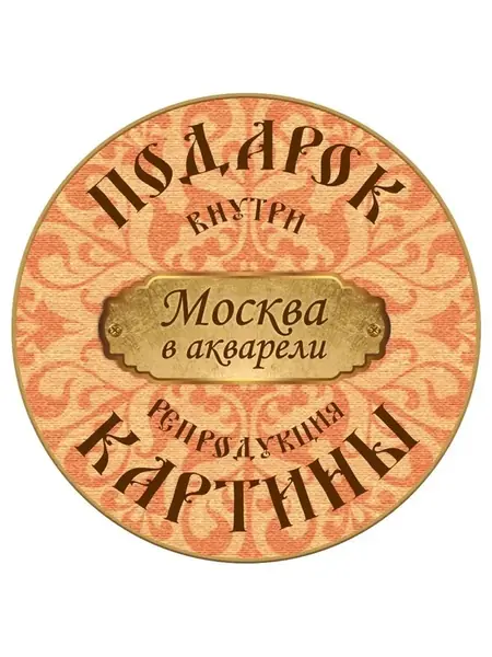 Чай черный Москва