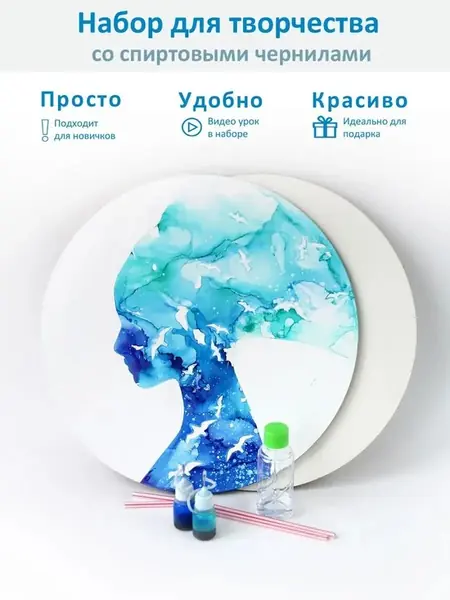 Набор для творчества
