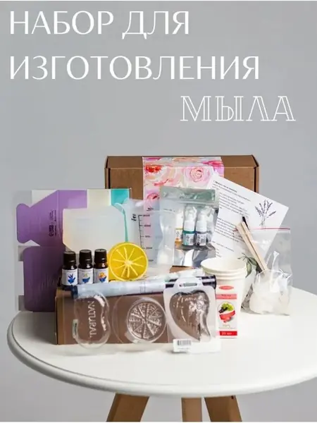 Мылоделие
