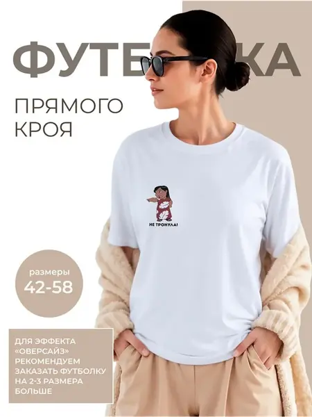 Футболка Disney Стич